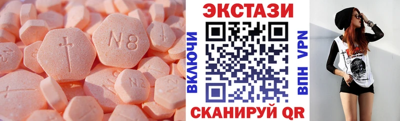 Ecstasy диски  Фурманов 