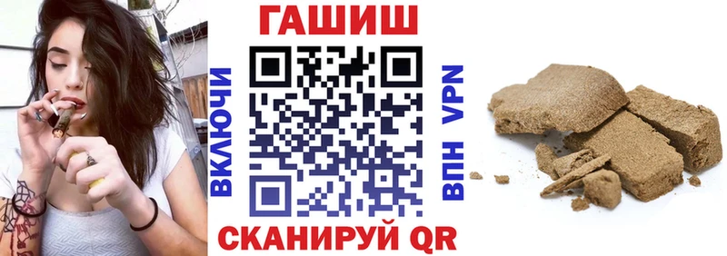 ГАШ hashish  где купить   Фурманов 