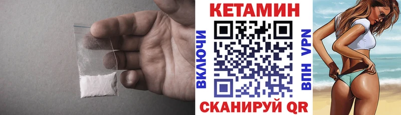 КЕТАМИН VHQ  blacksprut зеркало  Фурманов 