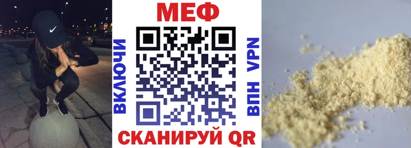 магазин продажи наркотиков  hydra ТОР  МЯУ-МЯУ mephedrone  Фурманов 