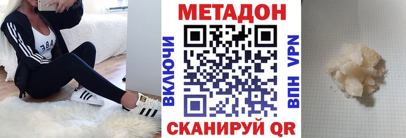 Метадон белоснежный  Фурманов 