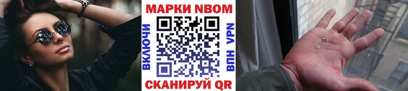 Марки NBOMe 1,5мг  hydra ТОР  Фурманов 